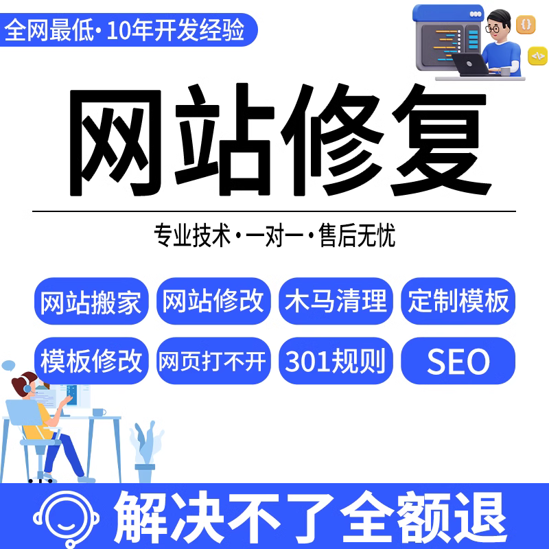 服务器安全维护配置 网站被黑 木马清除漏洞检测修复防护 服务器安全维护配置 网站被黑 木马清除漏洞检测修复防护