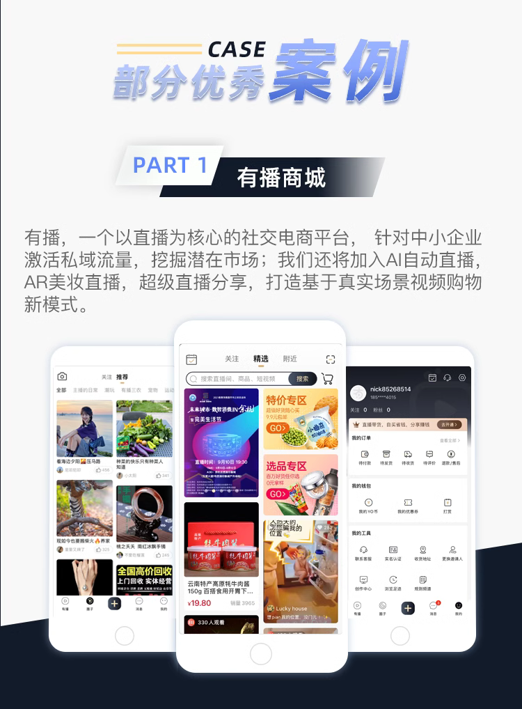 APP开发、商城类功能模块开发 APP开发、商城类功能模块开发